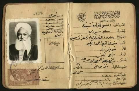 اويس النقشبندي