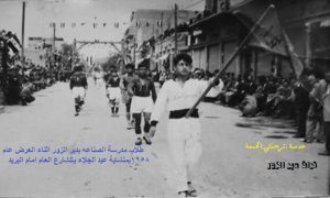دير الزور