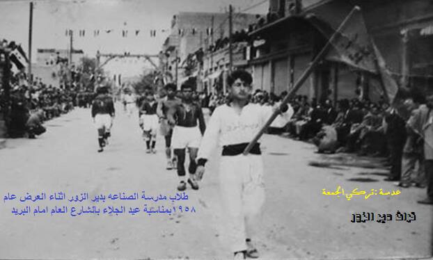 دير الزور