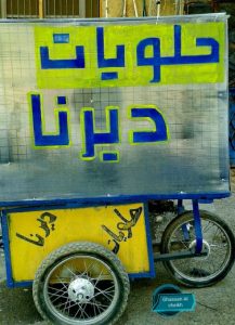 حلوياتت