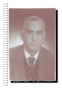 جمعة خليل ابراهيم 