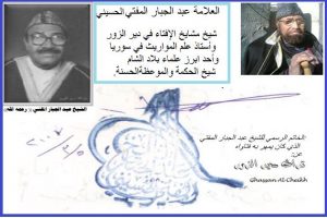 عبد الجبار المفتي