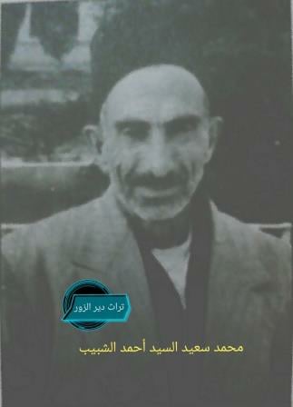 أعلام دير الزور