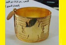 ديرالزور