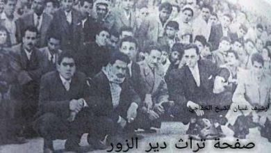 دير الزور
