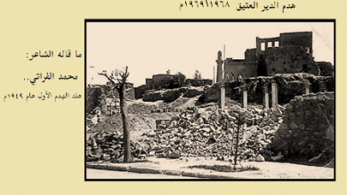 هدم دير العتيق