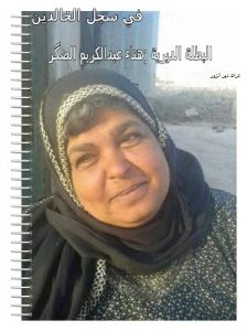 يطلة من دير الزور