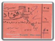 سينمات دير الزور