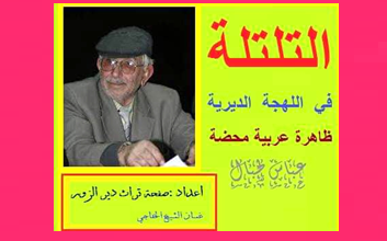 عباس الطبال