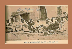 دير الزور