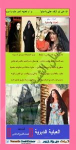 غسان الشيخ الخفاجي