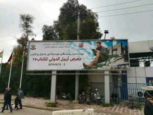 دار مؤسسة رسلان دمشق