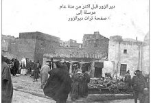 دير الزور
