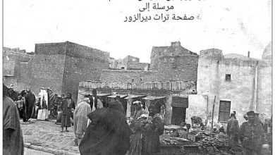 دير الزور