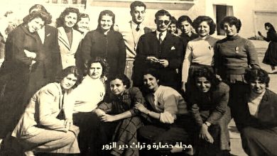 دير الزور