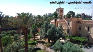 حي الرشدية بدير الزور