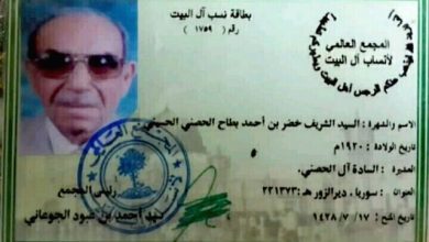 دير الزور