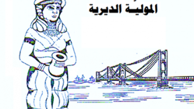 دير الزور