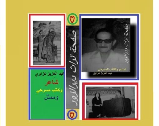 دير الزور