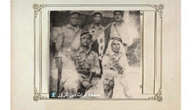 دير الزور