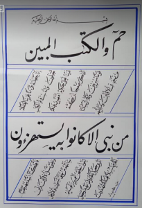 خطاط