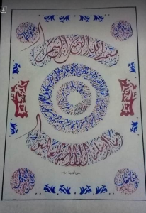 خطاط من دير الزور