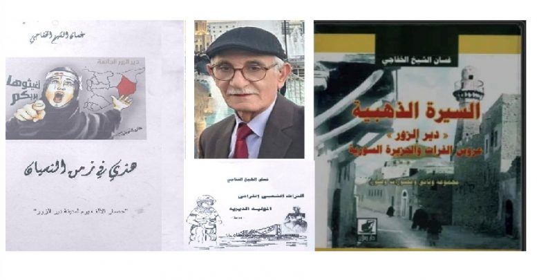 غسان الشيخ الخفاجي