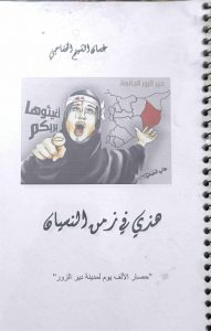 هذي في ومن النسيان