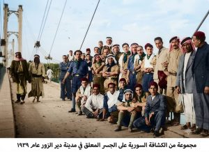 الكشافة على الجسر المعلق 