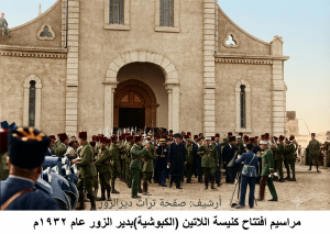 كنيسة اللاتين