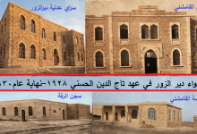 لواء دير الزور بين عامي 1928-1931
