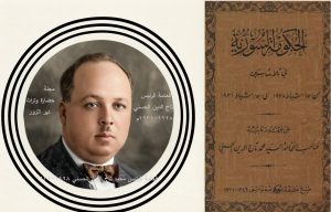 حكومة تاج الدين الحسني 1928-1931