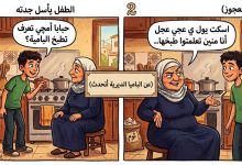 عن البامية الديرية