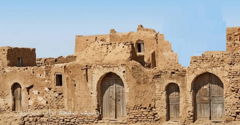 بيوت اللبن في القرن التاسع عشر بدير الزور